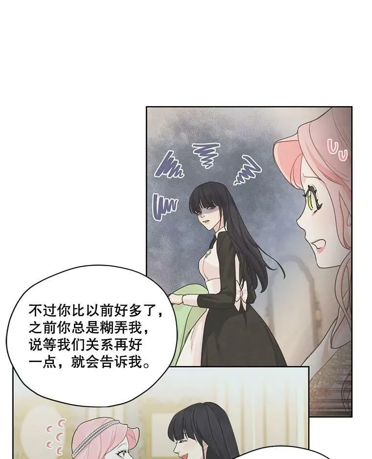 53.雪诺的隐情 第6页
