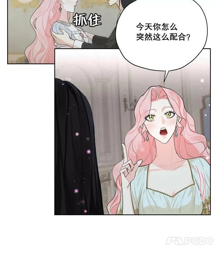 53.雪诺的隐情 第7页
