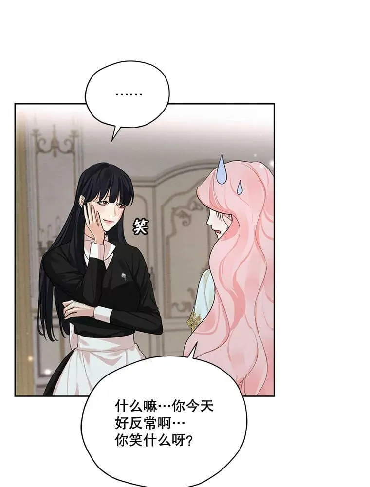 53.雪诺的隐情 第8页