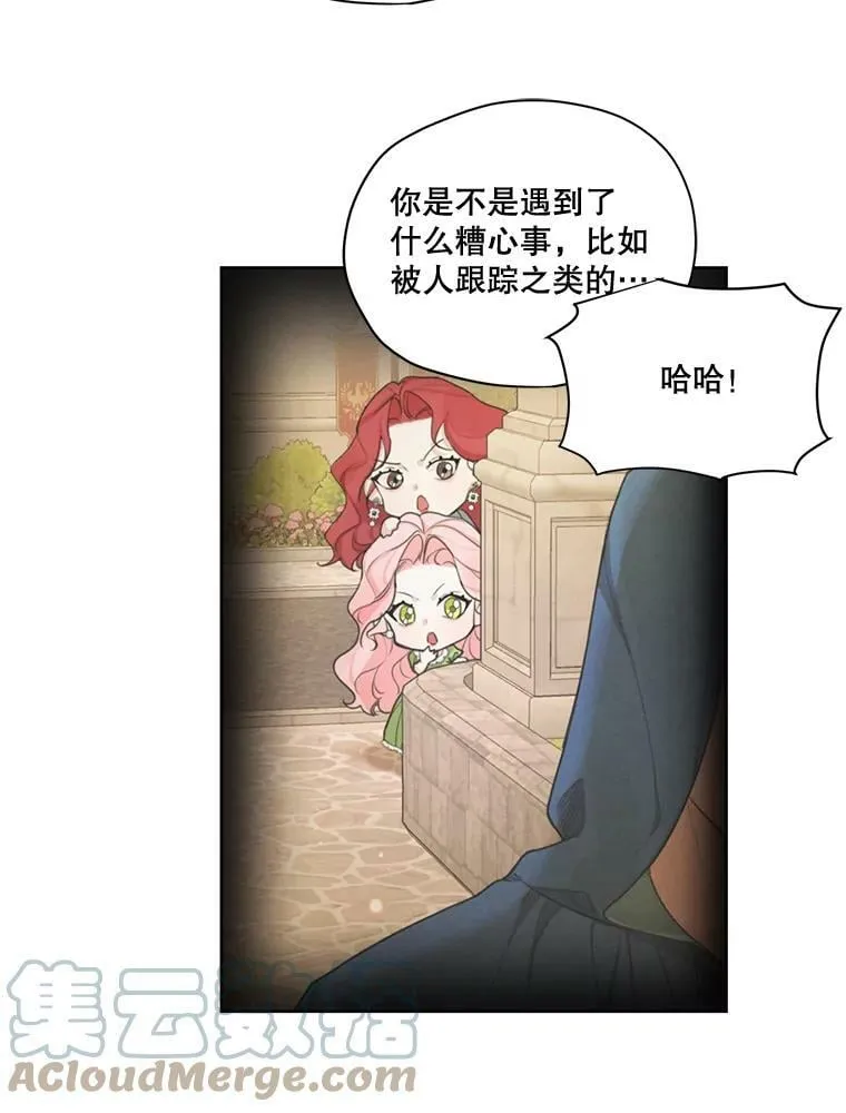 53.雪诺的隐情 第9页
