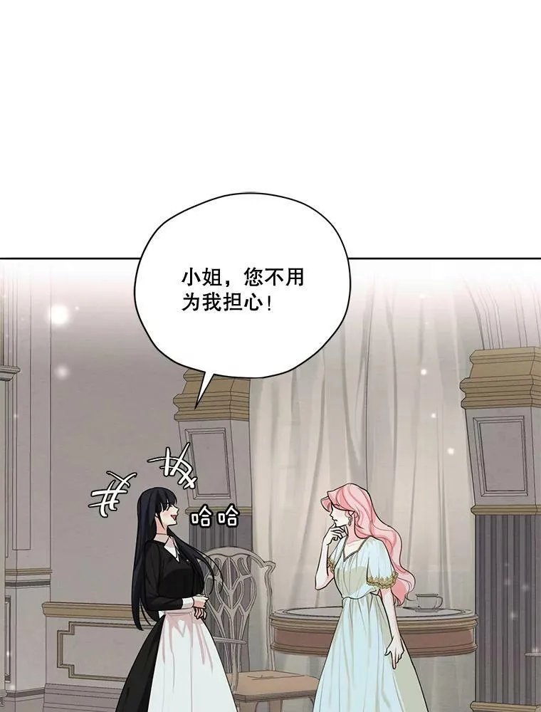 53.雪诺的隐情 第10页