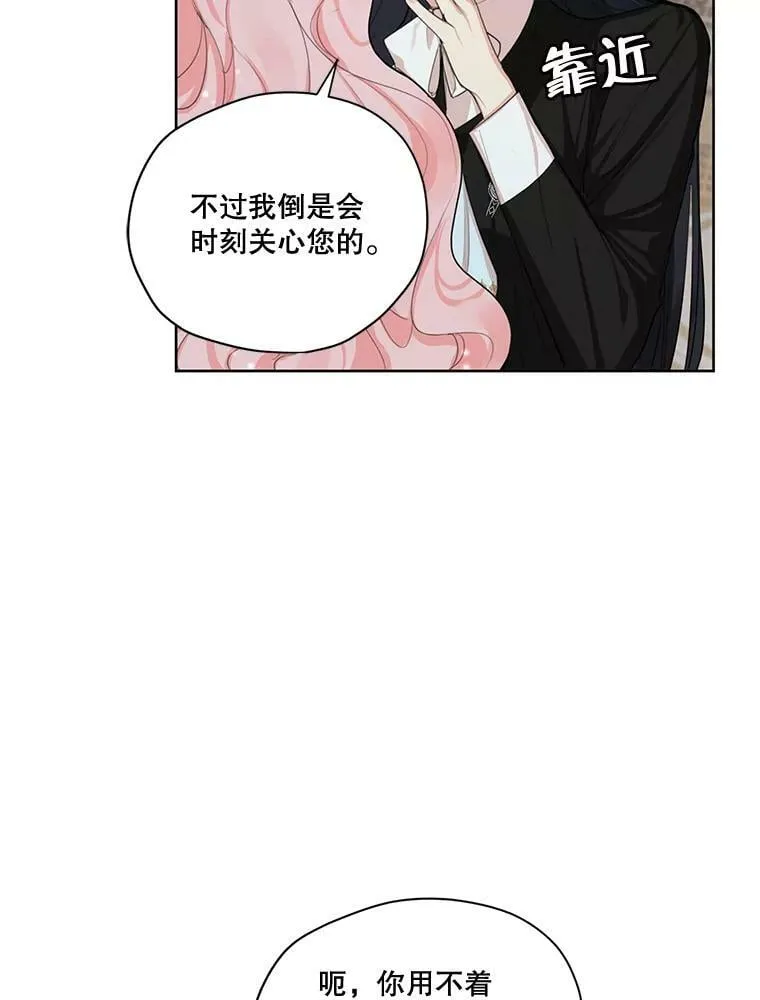 53.雪诺的隐情 第12页