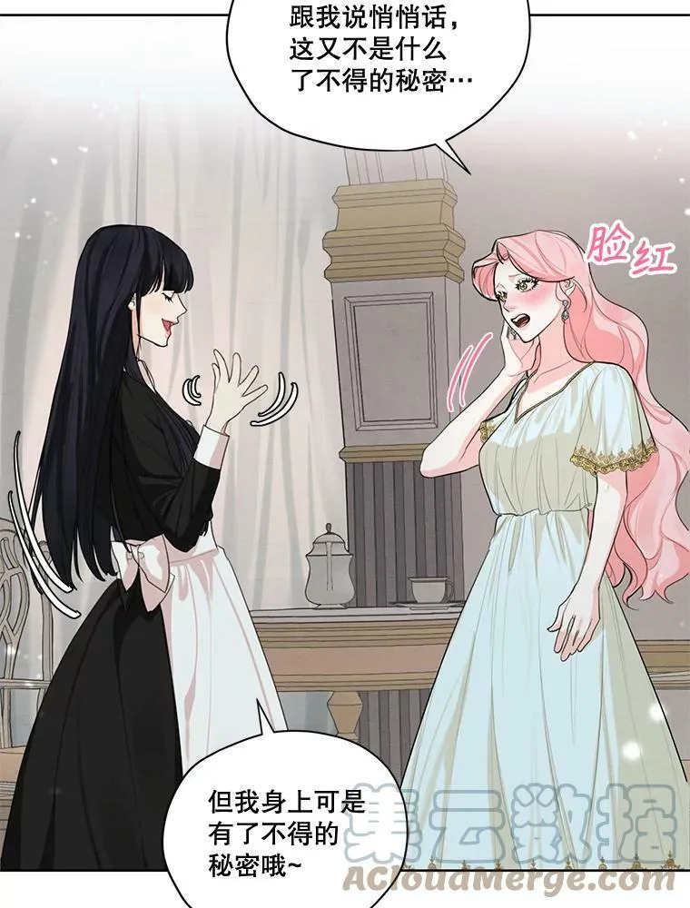 53.雪诺的隐情 第13页