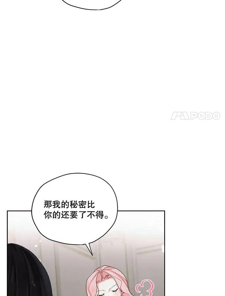 53.雪诺的隐情 第14页