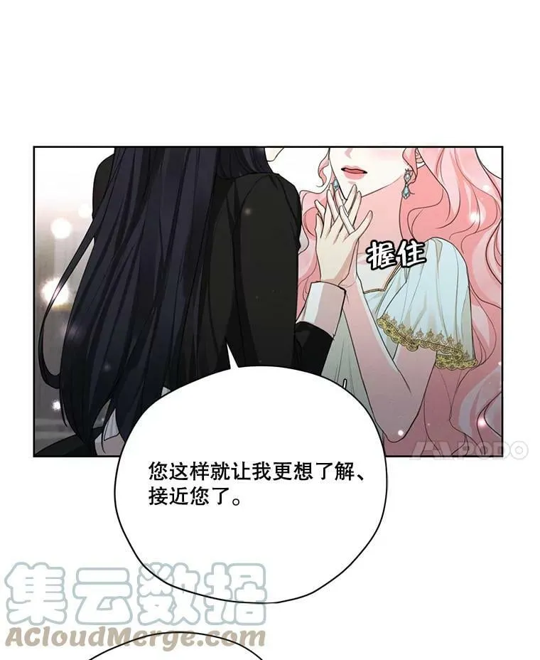 53.雪诺的隐情 第17页