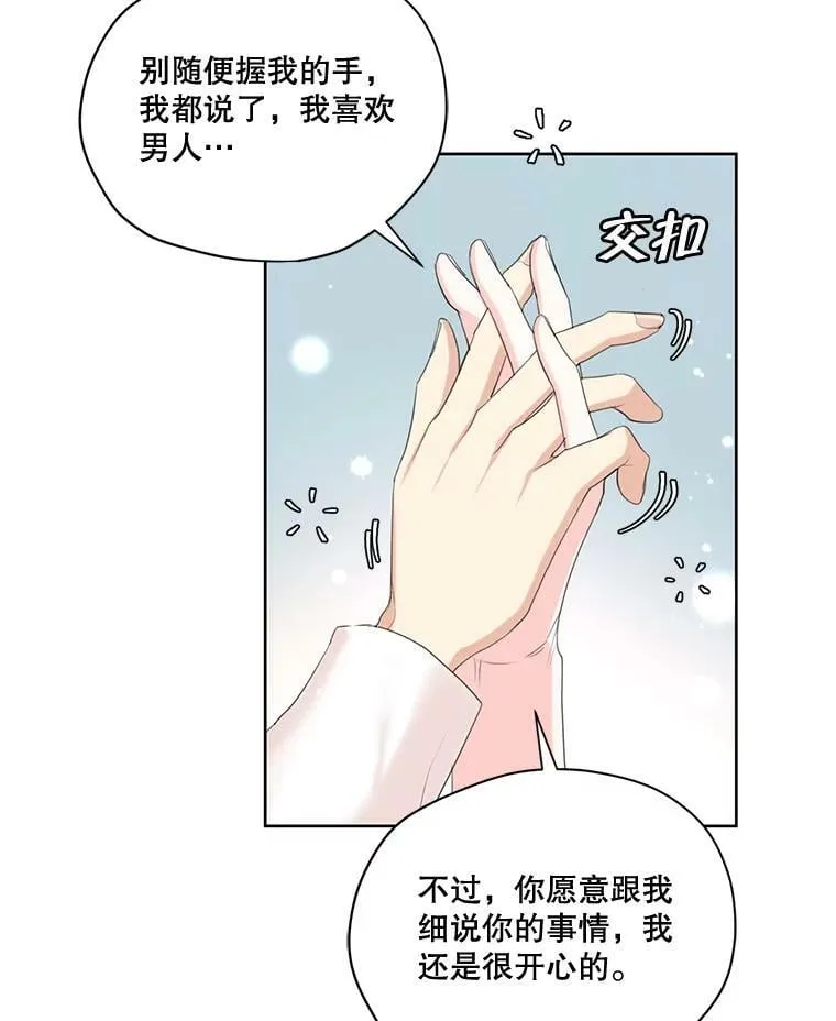 53.雪诺的隐情 第18页