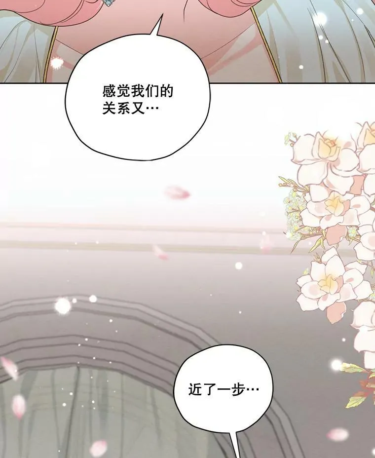 53.雪诺的隐情 第20页