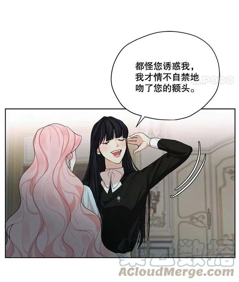 53.雪诺的隐情 第25页