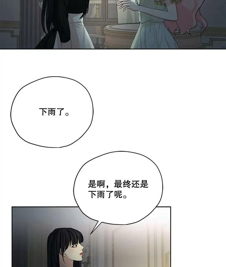 53.雪诺的隐情 第27页