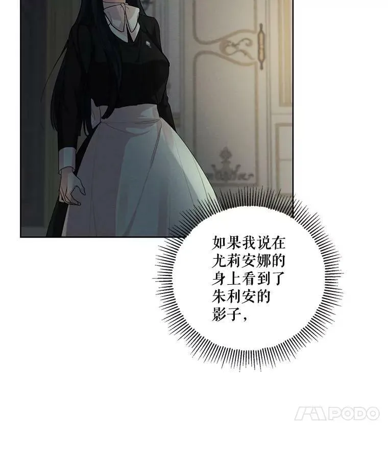 53.雪诺的隐情 第28页