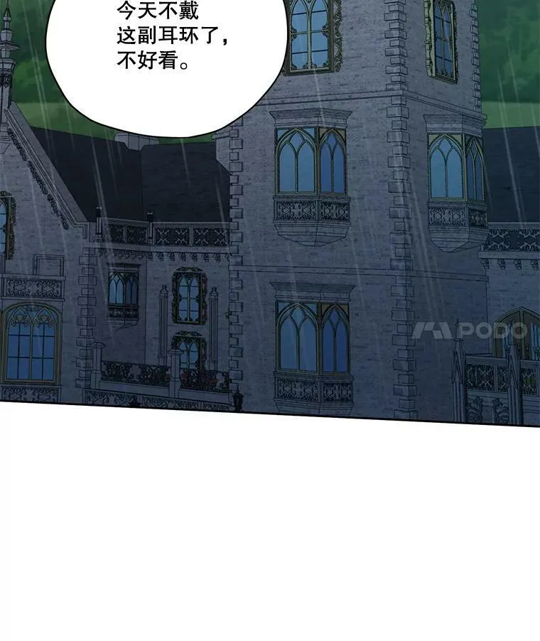 53.雪诺的隐情 第32页