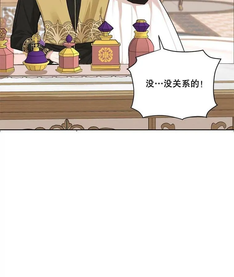 53.雪诺的隐情 第34页