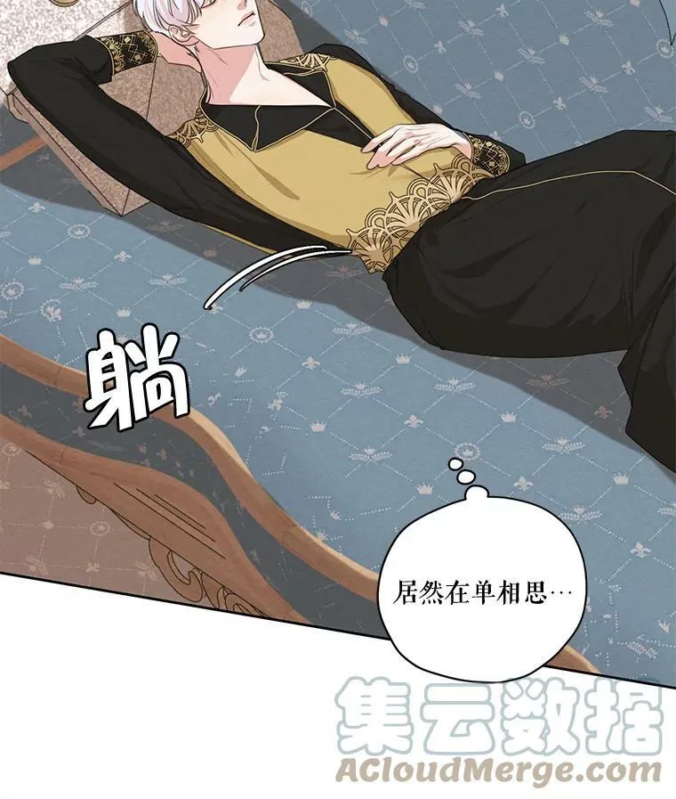 53.雪诺的隐情 第37页