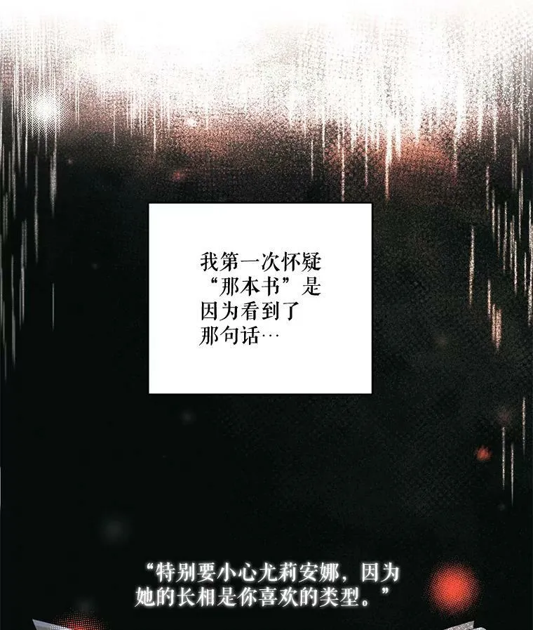 53.雪诺的隐情 第38页