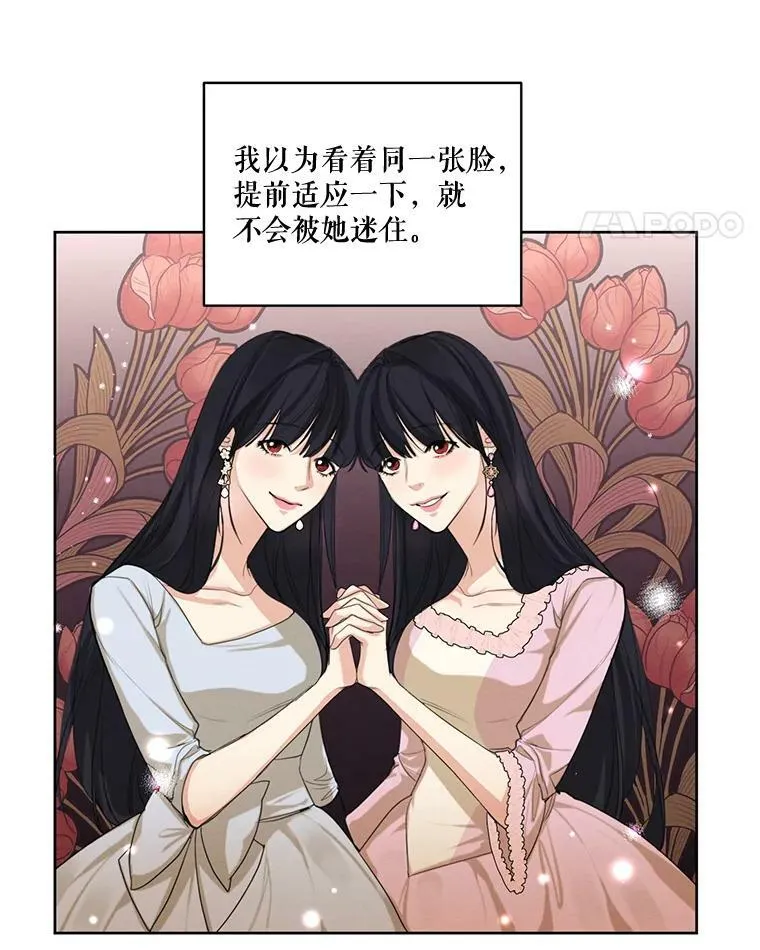 53.雪诺的隐情 第43页