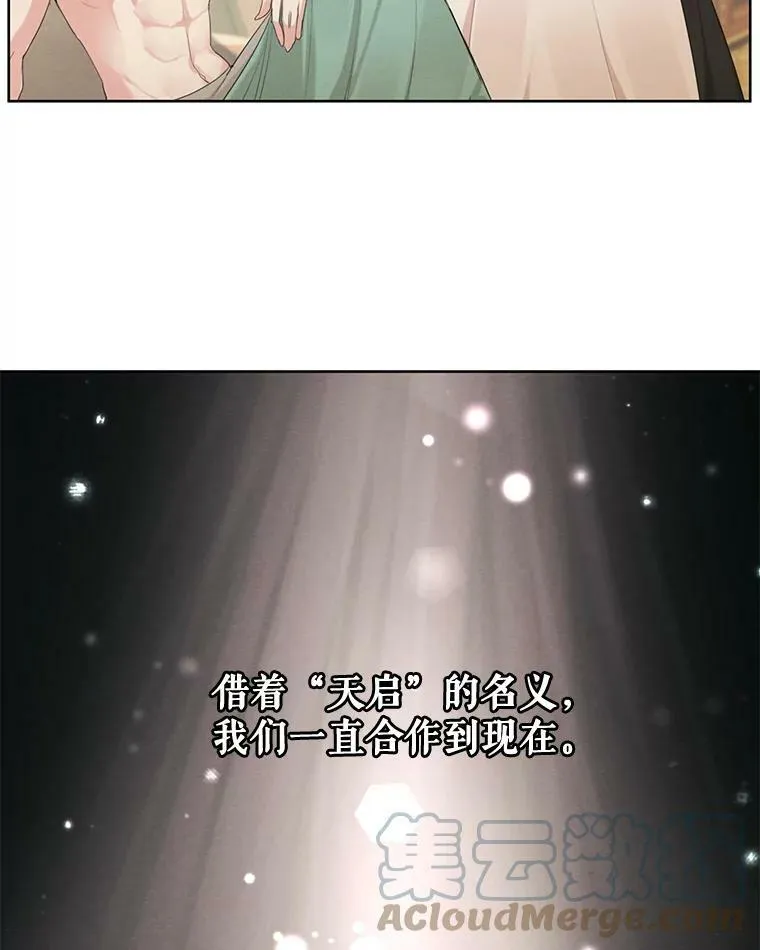 53.雪诺的隐情 第45页