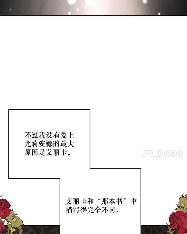 53.雪诺的隐情 第46页