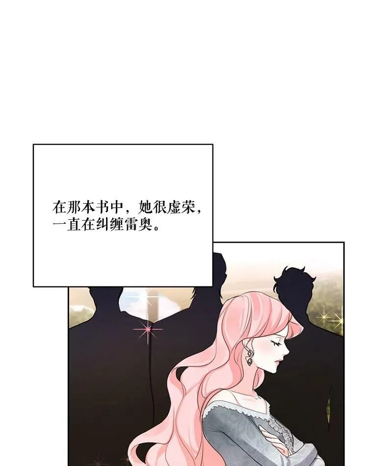 53.雪诺的隐情 第48页