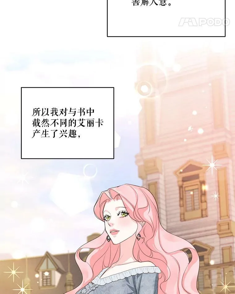 53.雪诺的隐情 第50页