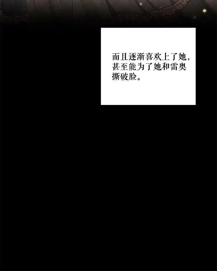 53.雪诺的隐情 第52页