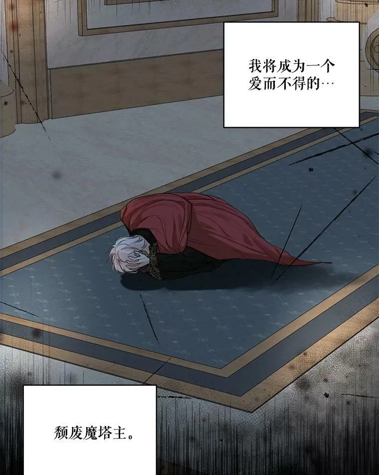 53.雪诺的隐情 第54页
