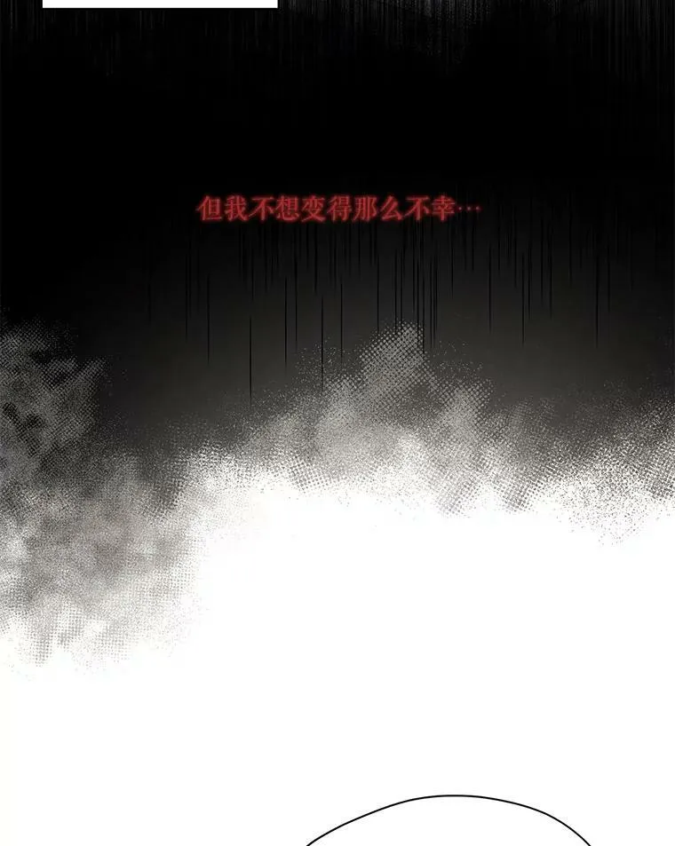 53.雪诺的隐情 第55页