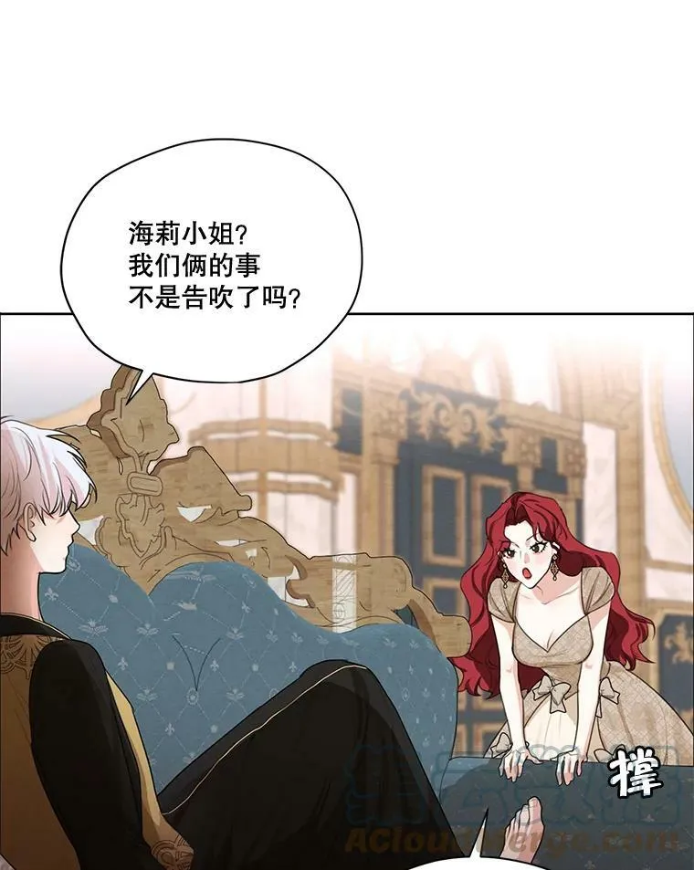 53.雪诺的隐情 第57页