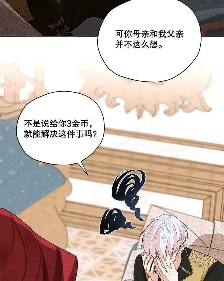 53.雪诺的隐情 第58页