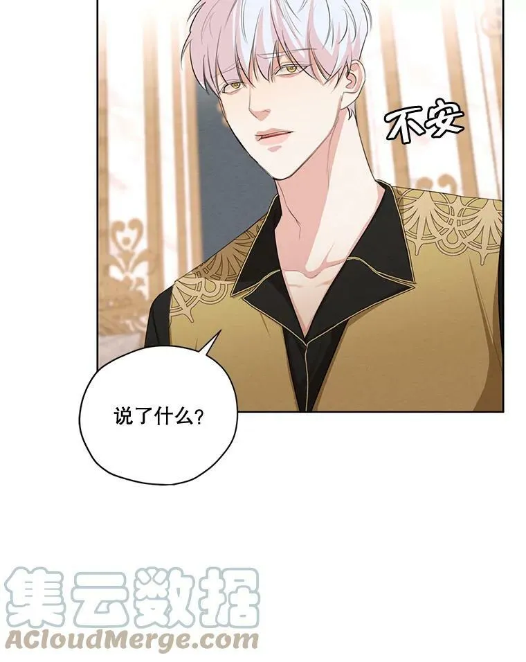 53.雪诺的隐情 第61页