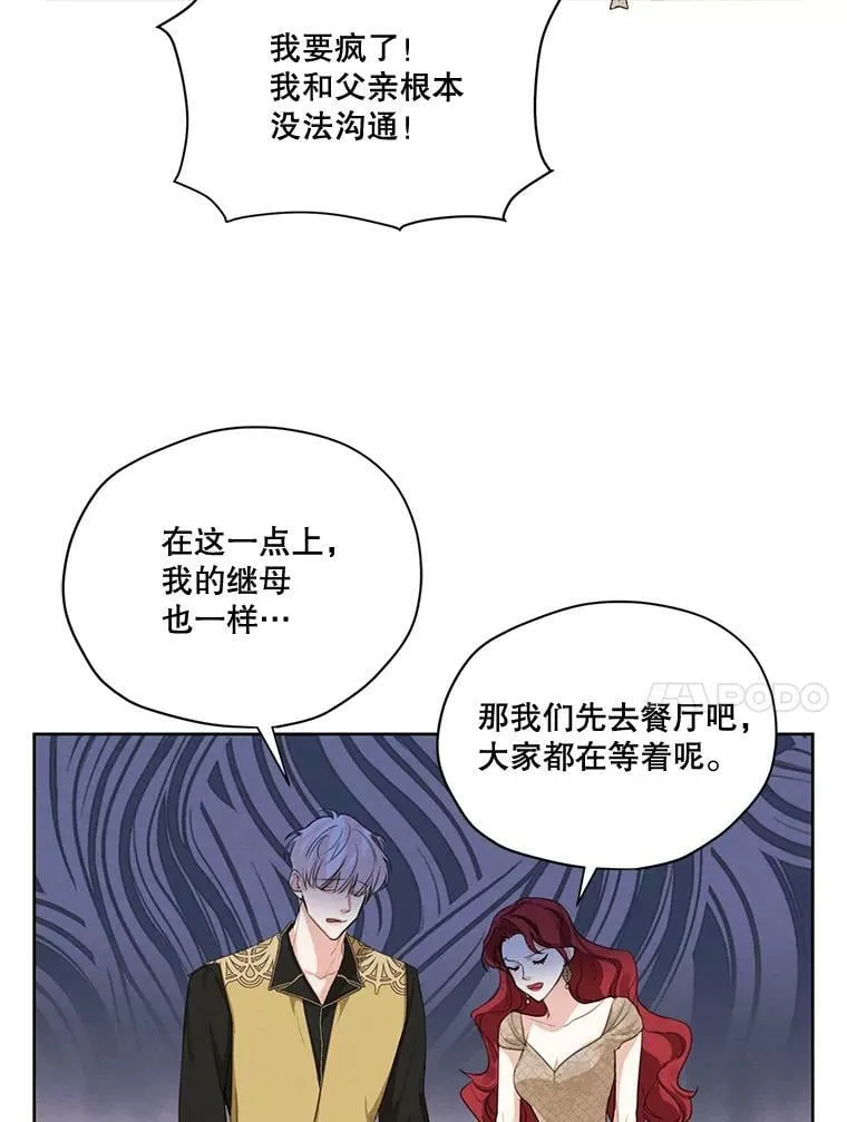 53.雪诺的隐情 第63页