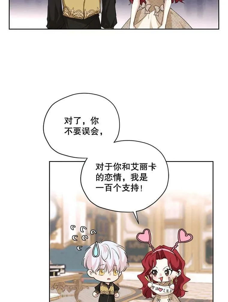 53.雪诺的隐情 第64页