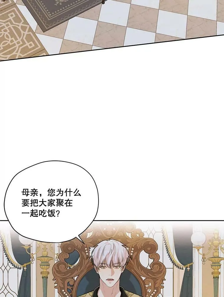 53.雪诺的隐情 第67页