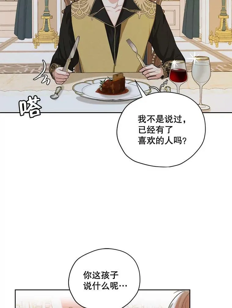 53.雪诺的隐情 第68页