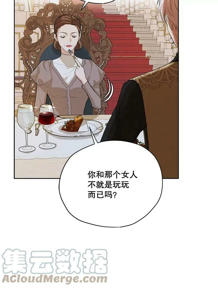 53.雪诺的隐情 第69页