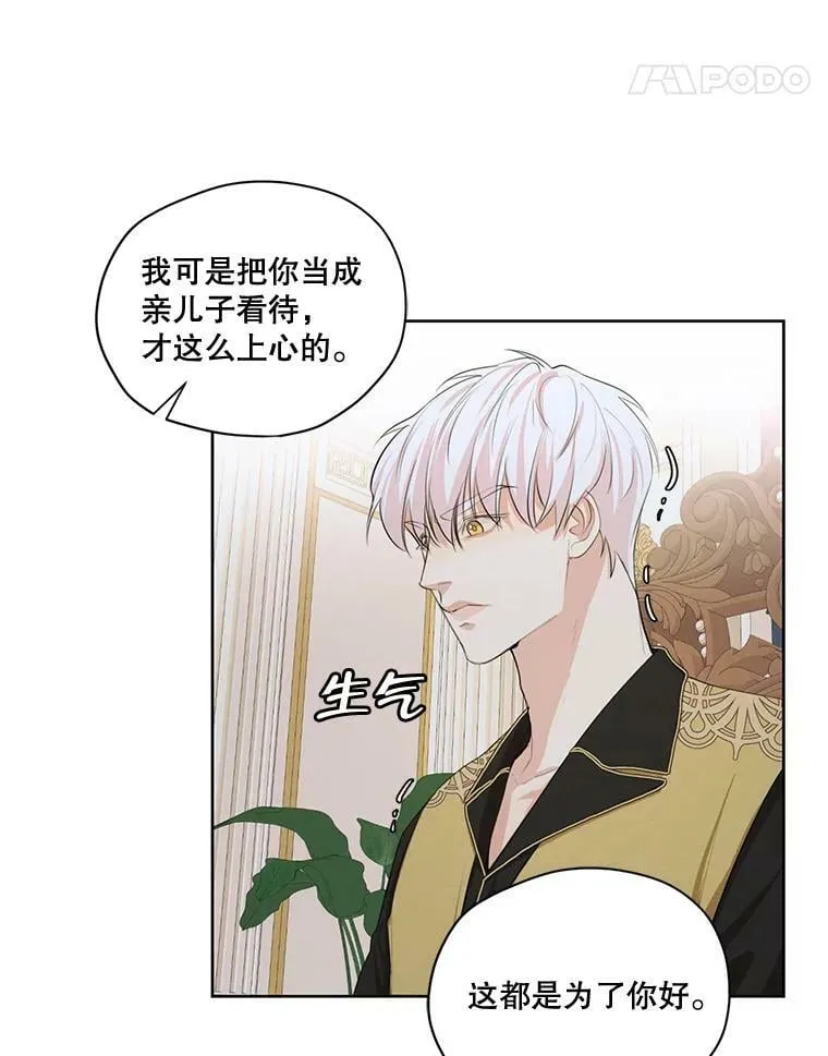 53.雪诺的隐情 第70页