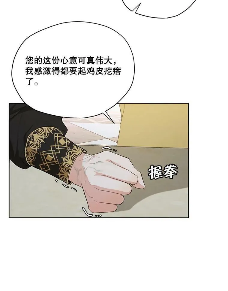 53.雪诺的隐情 第71页