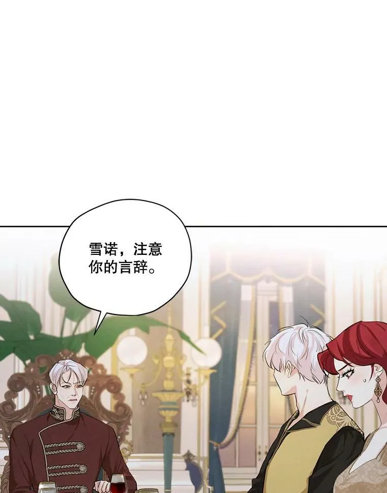 53.雪诺的隐情 第72页