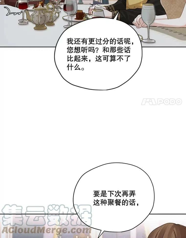 53.雪诺的隐情 第73页