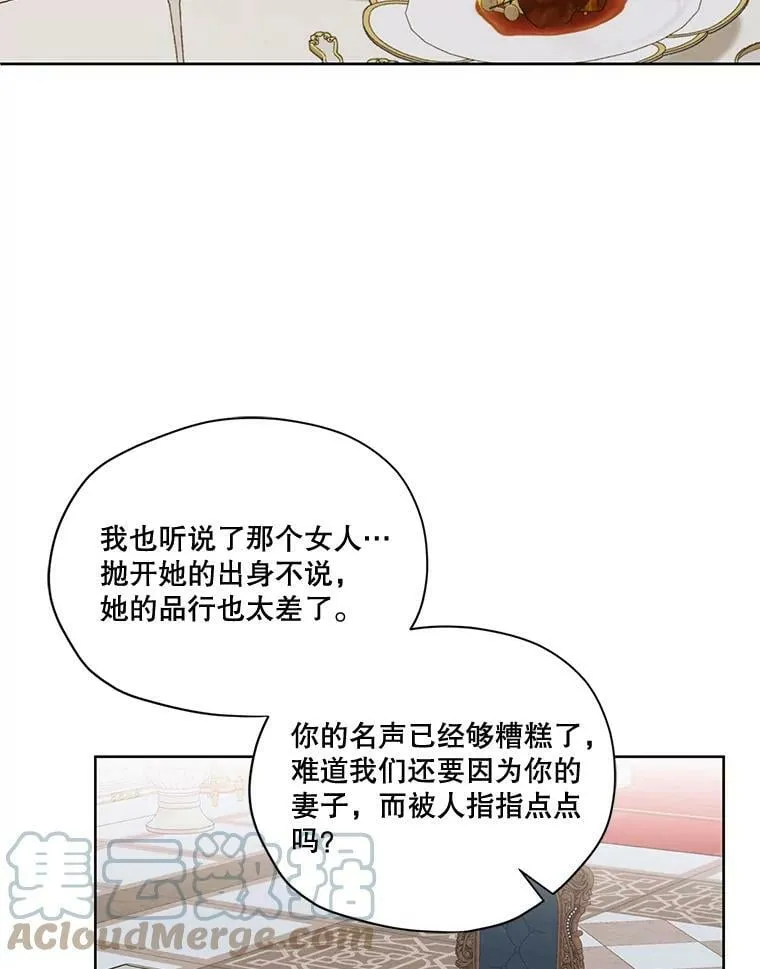 53.雪诺的隐情 第77页