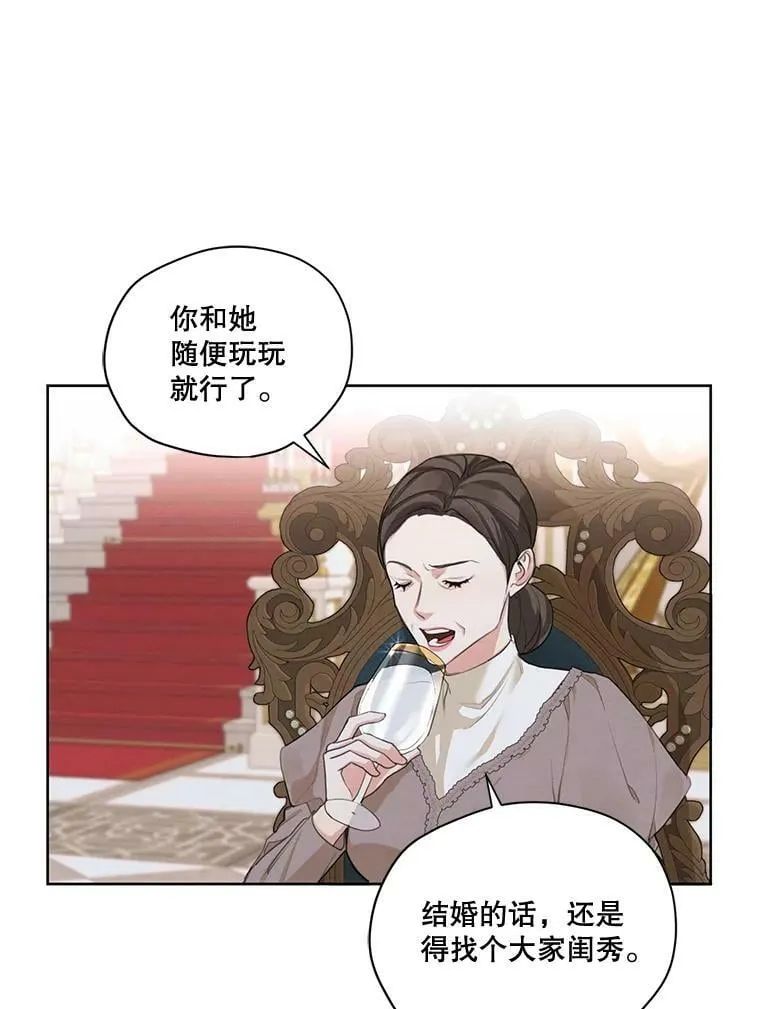 53.雪诺的隐情 第79页