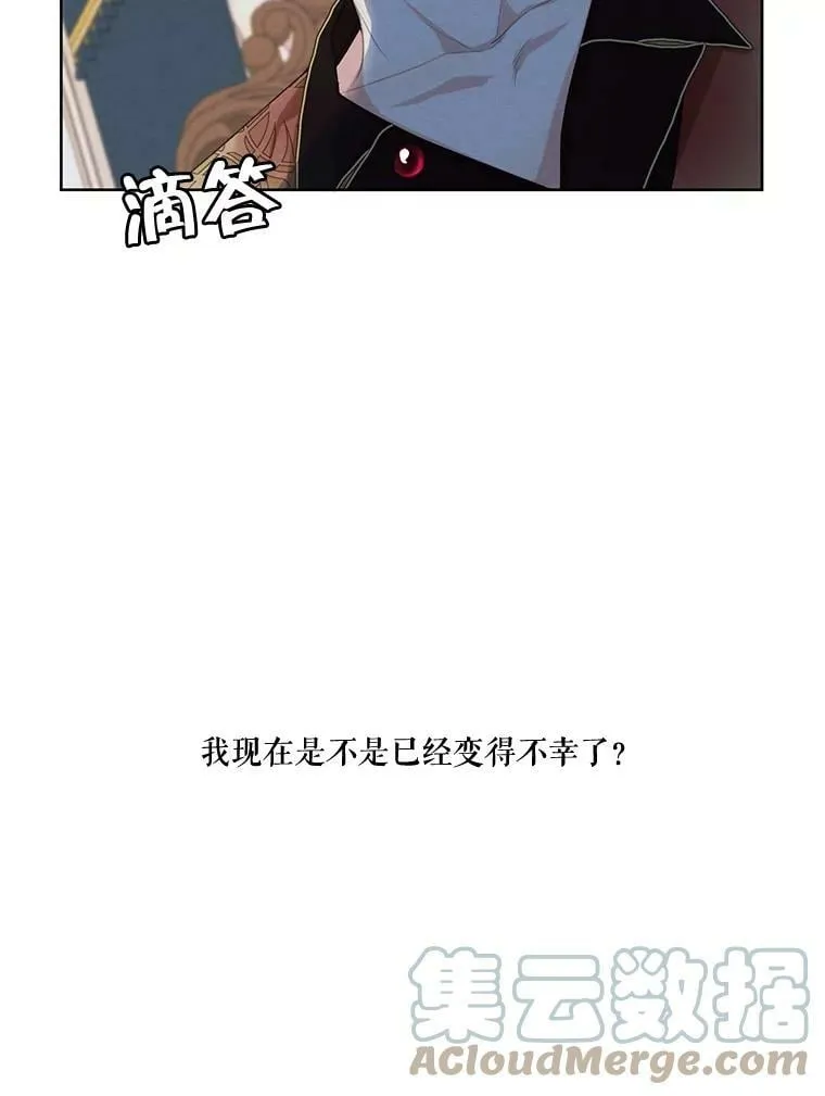 53.雪诺的隐情 第81页