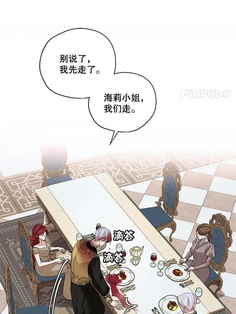53.雪诺的隐情 第83页