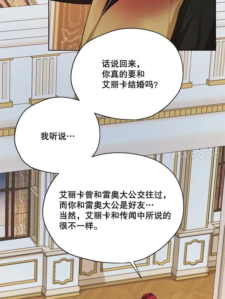 53.雪诺的隐情 第86页