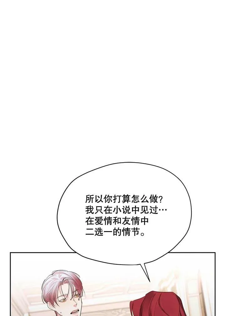 53.雪诺的隐情 第88页