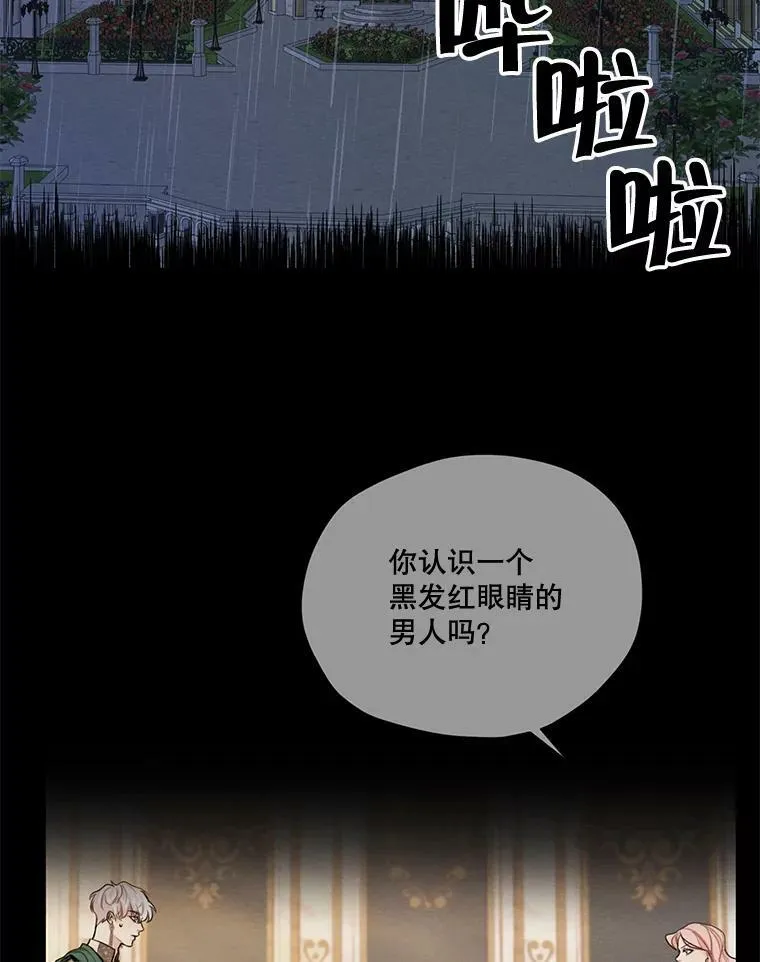 53.雪诺的隐情 第91页