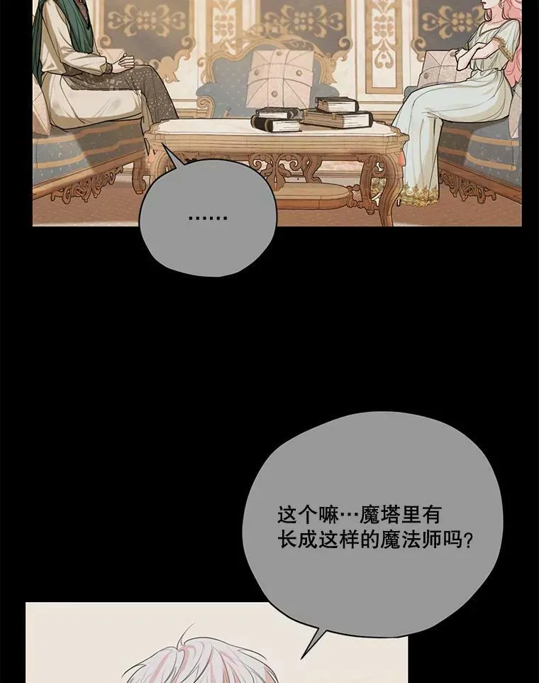 53.雪诺的隐情 第92页