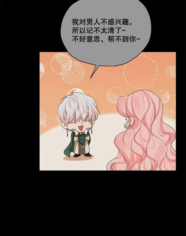 53.雪诺的隐情 第94页