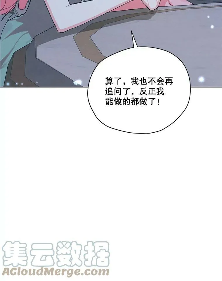53.雪诺的隐情 第97页