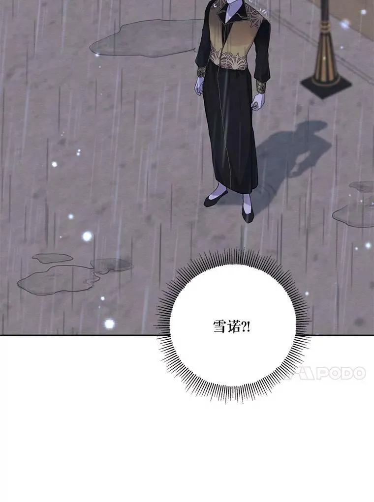 53.雪诺的隐情 第99页