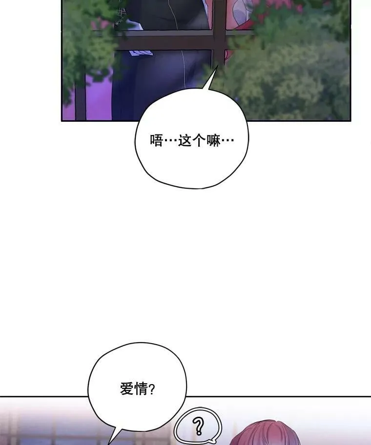 54.下雨天 第2页